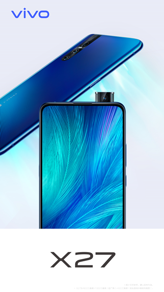 3月19日三亞見 真全面屏vivo X系列新品即將發(fā)布