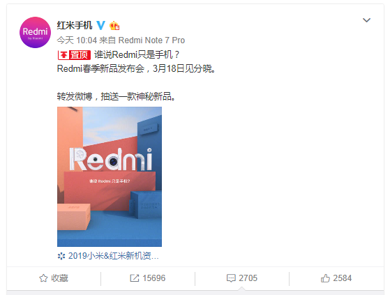 Redmi官宣不只做手機，盧偉冰首秀除了手機還要帶來生態(tài)鏈產(chǎn)品