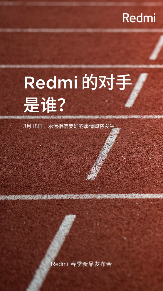 Redmi的對(duì)手是誰(shuí)？硬剛友商的盧偉冰Redmi發(fā)布會(huì)上撕還是不撕？