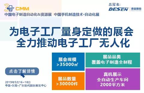 地獄向左，自動化向右！電子工廠的生死抉擇！