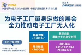 地獄向左，自動化向右！電子工廠的生死抉擇！