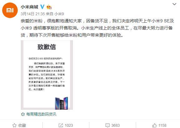 為消費(fèi)者樹(shù)立小米9系列供貨信心，雷軍再發(fā)擰螺絲誓言