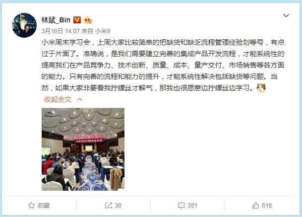 潛望丨小米9再度缺貨取消發(fā)售 背后的供應(yīng)鏈真相是什么？