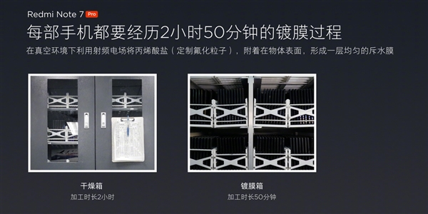 紅米Note 7 Pro正式發(fā)布 性?xún)r(jià)比更加突出