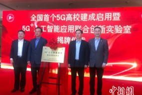 上海又一重磅“5G動作”：中國首個5G高校建成啟用