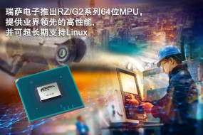 IC廠商聯(lián)杰2019年力拼電子標(biāo)簽、指紋識(shí)別新領(lǐng)域