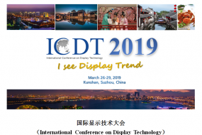 ICDT車載顯示論壇即將開幕，天馬、京東方等名企共商顯示未來