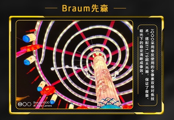索尼旗艦級(jí)IMX363傳感器，iQOO拍照效果如何樣張會(huì)說(shuō)話