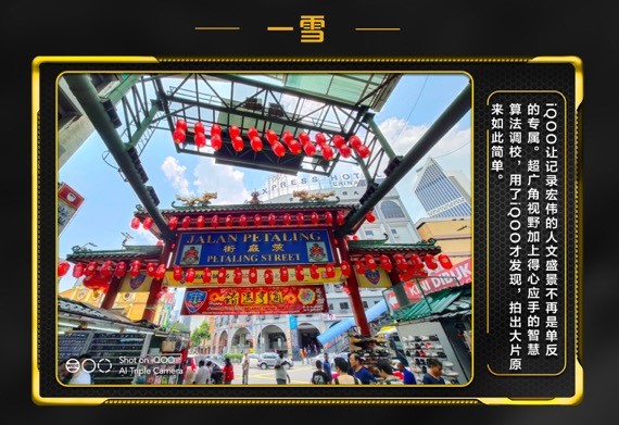 索尼旗艦級(jí)IMX363傳感器，iQOO拍照效果如何樣張會(huì)說(shuō)話