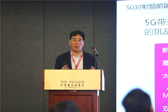 5G射頻前端技術(shù)及應(yīng)用創(chuàng)新創(chuàng)業(yè)互動(dòng)論壇成功召開