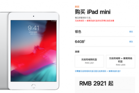 增值稅減稅今起落地 蘋果中國(guó)全線產(chǎn)品降價(jià)約3%