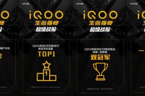 從驍龍855處理器看iQOO熱銷背后的真實(shí)口碑