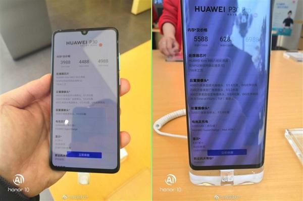 華為P30系列國行4月11日亮相:全球首批備貨超600萬臺!