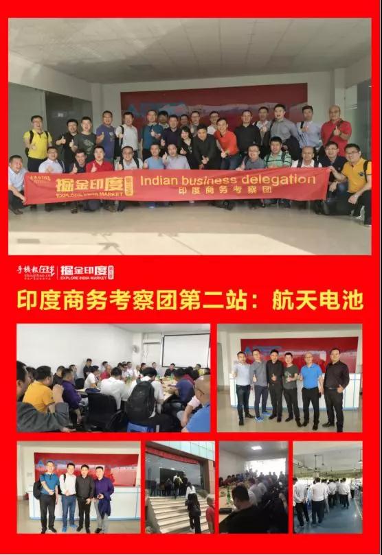 挖金印度：第三季印度商務(wù)考察團活動圓滿落幕！