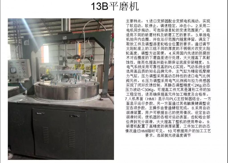 低價(jià)大甩賣：平磨/拋光機(jī)一批，九成新!