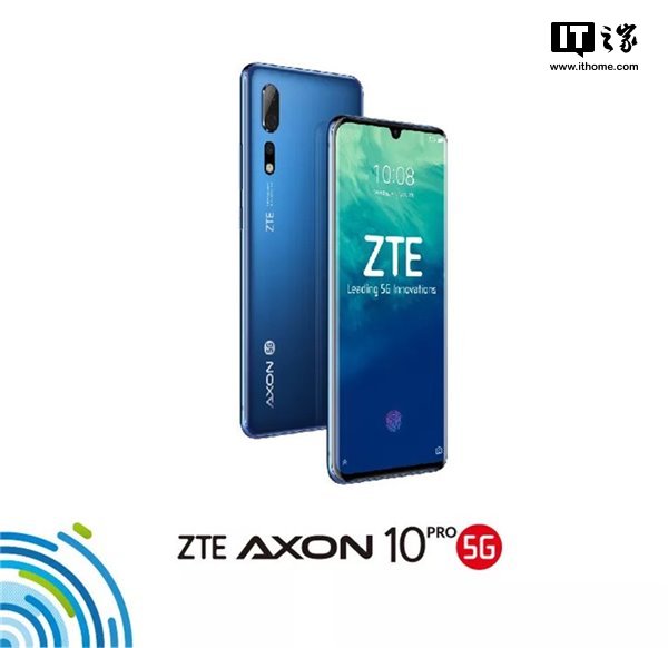 中興Axon 10 Pro 5G手機來了，五一長假后登場