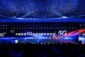 中國(guó)聯(lián)通啟動(dòng)5G應(yīng)用創(chuàng)新聯(lián)盟 將組織百億資金孵化5G項(xiàng)目