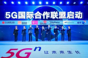 中國(guó)聯(lián)通聯(lián)手八家國(guó)際運(yùn)營(yíng)商成立5G國(guó)際合作聯(lián)盟