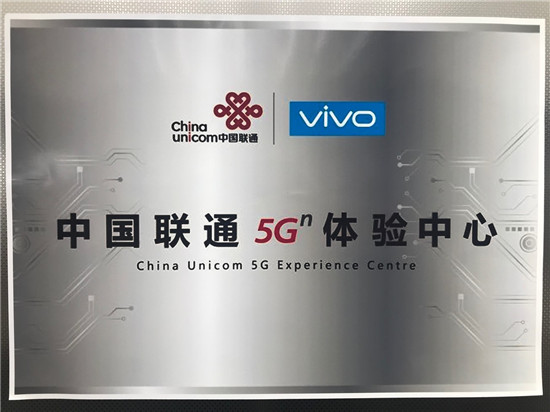 vivo首家5G體驗(yàn)專區(qū)在上海揭牌，5G現(xiàn)場(chǎng)測(cè)速比4G快二十倍