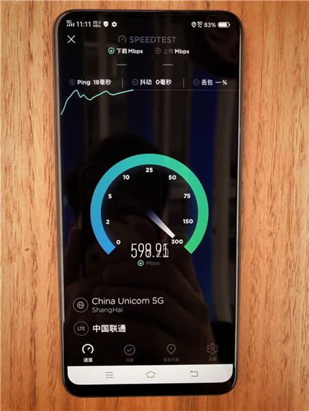 vivo首家5G體驗(yàn)專區(qū)在上海揭牌，5G現(xiàn)場(chǎng)測(cè)速比4G快二十倍