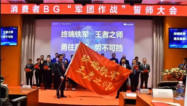 華為大改革：2萬(wàn)CNBG員工“投奔”余承東