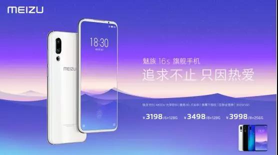 魅族16s發(fā)布:攝像頭供應商名單曝光