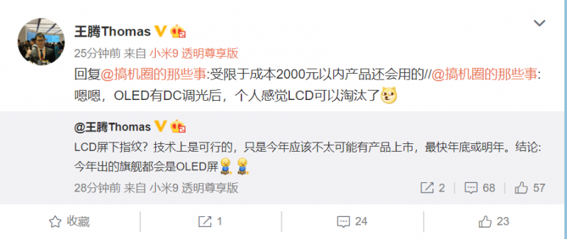重大突破！深圳這家公司推出全球首款LCD屏下指紋方案