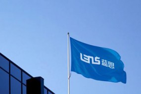 277億，藍思科技新設(shè)備、新技術(shù)、新產(chǎn)能保增長