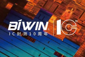 彈指一揮間，轉(zhuǎn)瞬即十年——佰維存儲(chǔ)首家IC封測工廠成立10周年