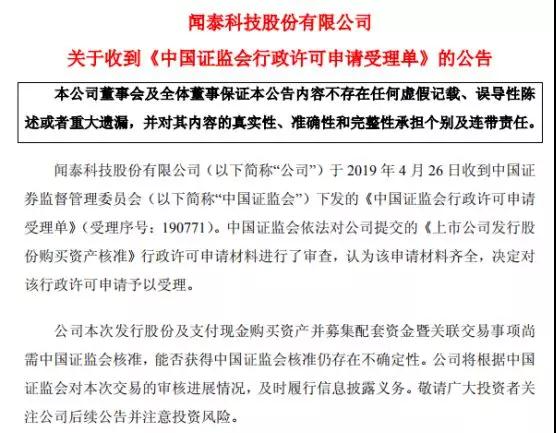 聞泰科技訂單爆滿:全年凈利有望達(dá)近10億