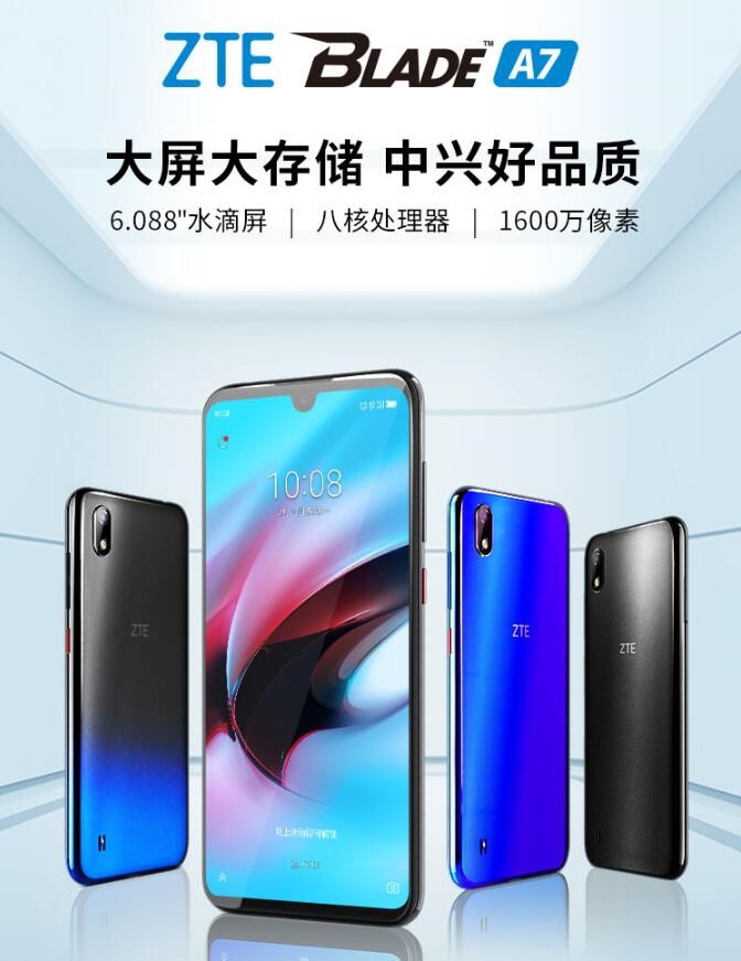 中興Blade A7新機(jī)上架:水滴全面屏,售599元起