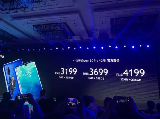 中興天機Axon 10 Pro系列發(fā)布，5G版本即將商用
