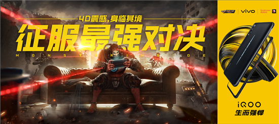 iQOO與穿越火線手游達(dá)成戰(zhàn)略合作，開啟你的強(qiáng)悍之路