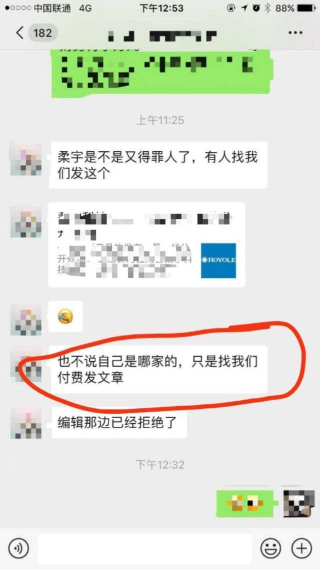 10萬(wàn)+網(wǎng)文貶柔宇為PPT公司 柔宇稱(chēng)遭黑已報(bào)案