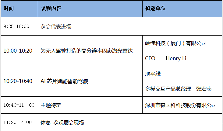 柔性觸控，自由折疊，手機(jī)玻璃行業(yè)盛會6月14-16召開