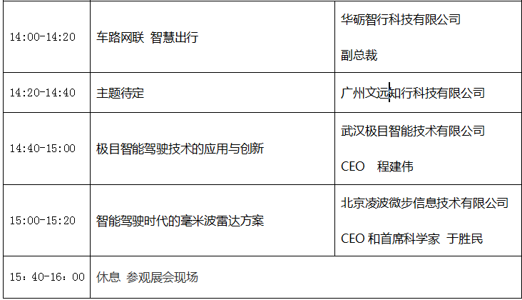 柔性觸控，自由折疊，手機(jī)玻璃行業(yè)盛會6月14-16召開
