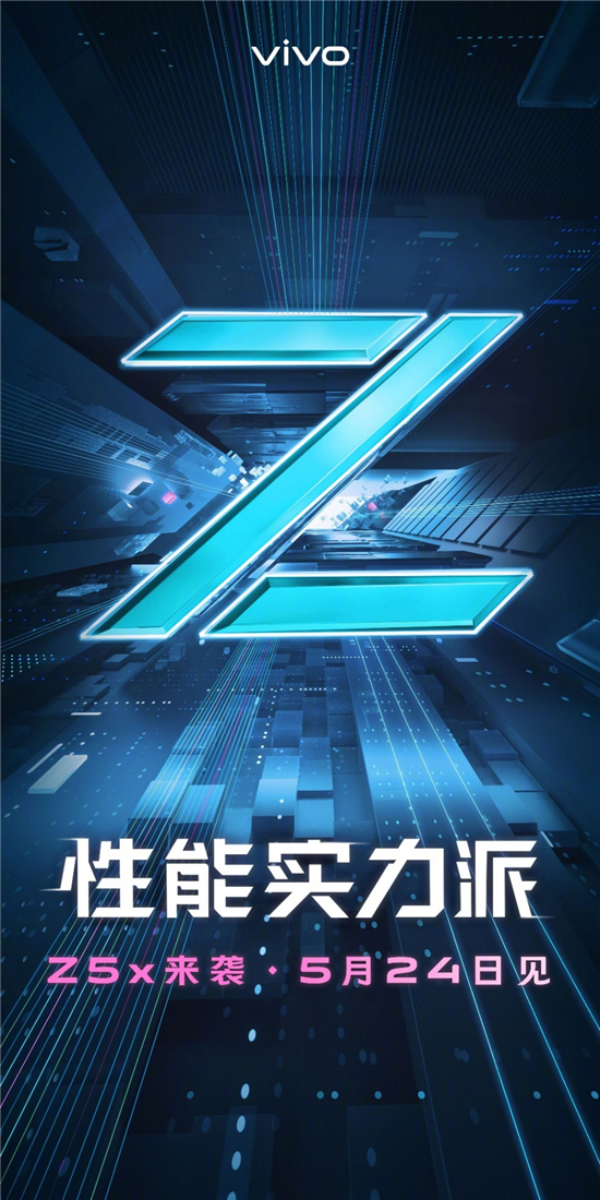 vivo打造超長續(xù)航新品Z5x，將于5.24發(fā)布