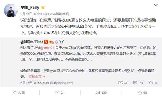 vivo打造超長續(xù)航新品Z5x，將于5.24發(fā)布