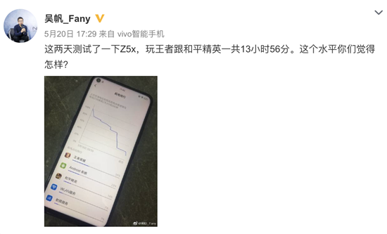 vivo打造超長續(xù)航新品Z5x，將于5.24發(fā)布