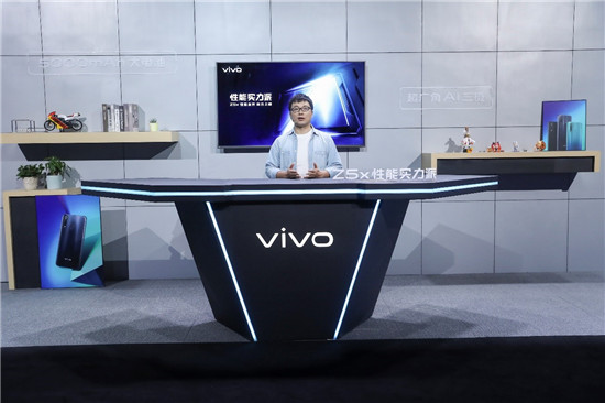 全新vivo Z5x正式發(fā)布，售價1398元起