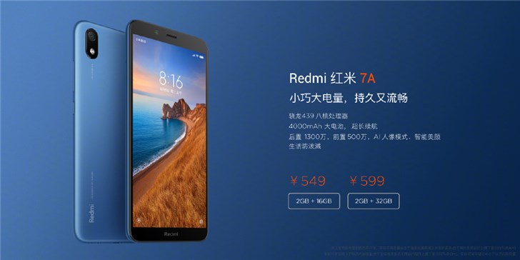 Redmi K20系列正式發(fā)布，紅米7A 549元起