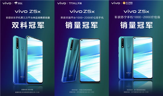618狂歡節(jié)優(yōu)惠享不停，vivo Z5x成最佳千元機(jī)選擇