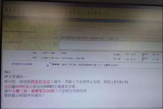 富士康：除緊急趕貨/出貨人員，其余全體停止加班