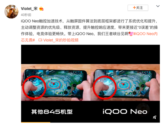 電競體驗再升級 iQOO Neo觸控加速技術(shù)解讀