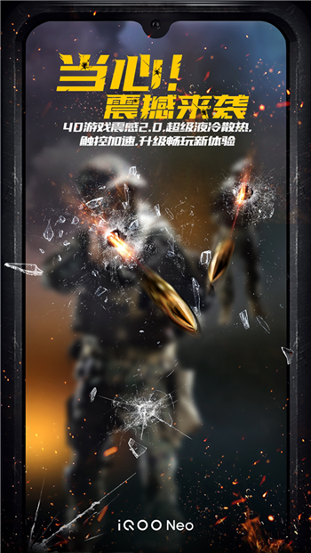 電競體驗再升級 iQOO Neo觸控加速技術(shù)解讀