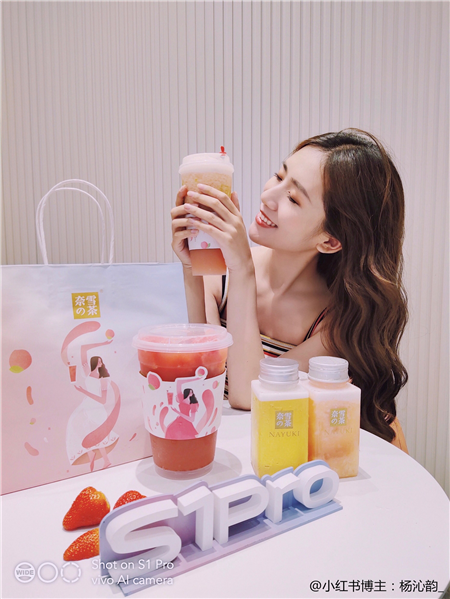 vivo S1系列仲夏夢(mèng)攜手奈雪的茶 打造新的潮流生活方式