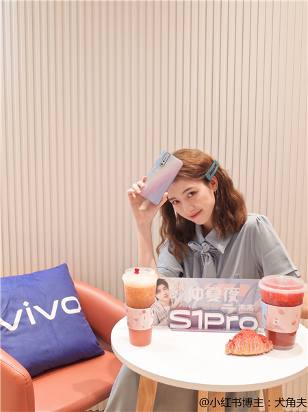 vivo S1系列仲夏夢(mèng)攜手奈雪的茶 打造新的潮流生活方式