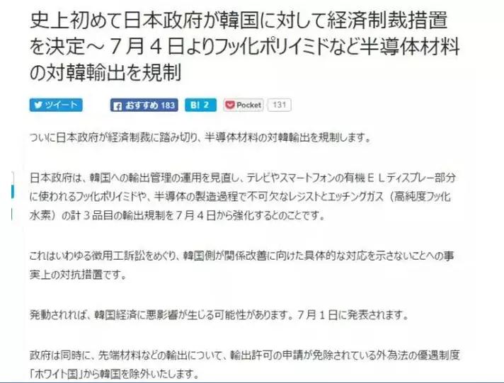 今年的iPhone手機(jī)要涼！三星的柔性O(shè)LED屏和內(nèi)存原材料被日本斷供？