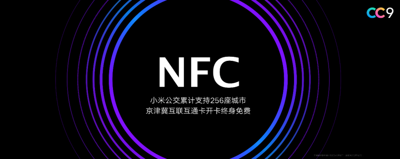 小米公交已支持256個(gè)城市  京津冀互聯(lián)互通卡終身免費(fèi)