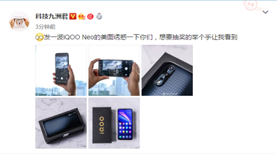 驍龍845引熱議 iQOO Neo再次驗(yàn)證真香定律